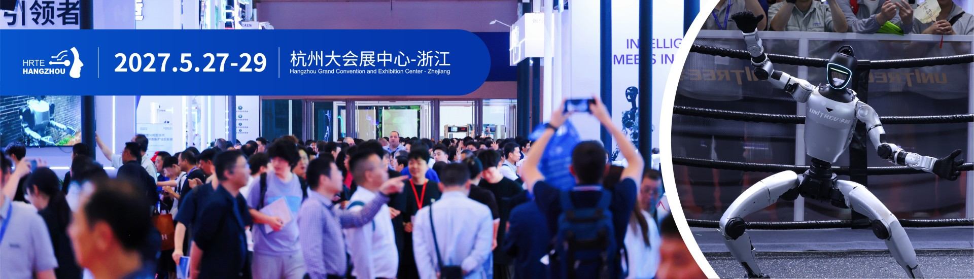2027杭州人形机器人展【官网】-第三届杭州国际人形机器人与机器人技术展览会-具身智能机器人展-杭州机器人零部件展位申请